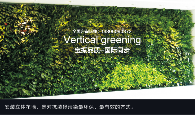 室内空气不流通做垂直绿化植物墙也是浪费
